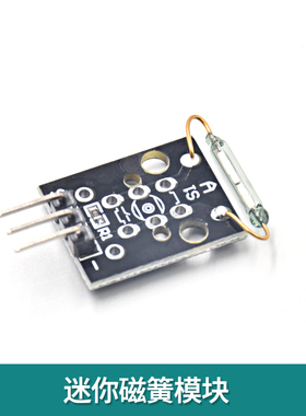 Mbitrobot 兼容arduinouno 迷你磁簧模块 KY-021磁簧传感器模块