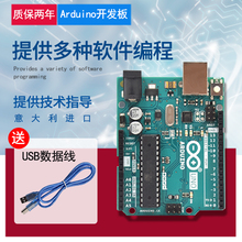 兼容arduino uno 开发板单片机原装进口主板物联网学习入门套件