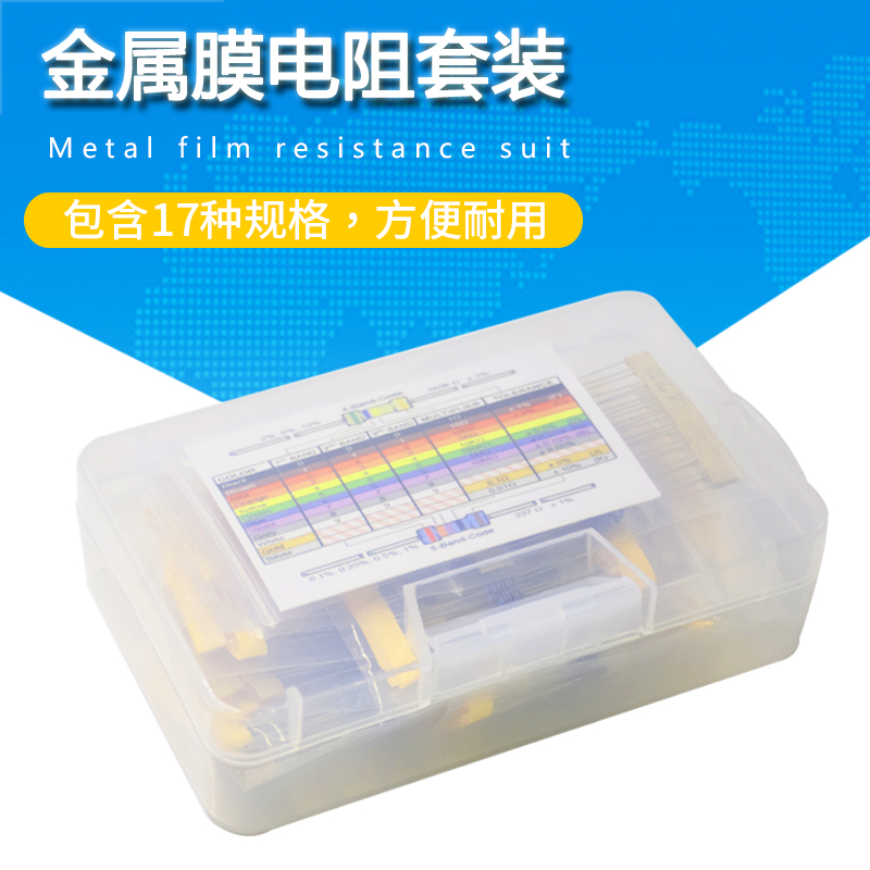 五色环金属膜电阻包1%精密度