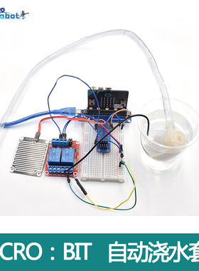 microbit主板自动浇水懒人浇花套件水泵灌溉土壤湿度检测图形编程