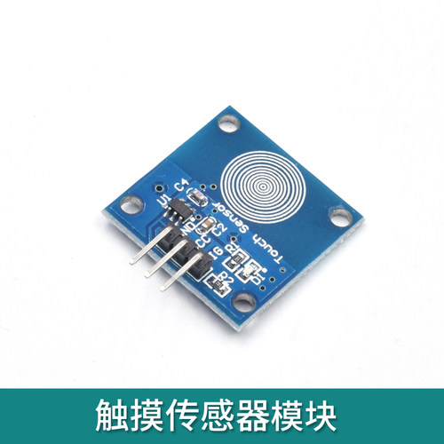 适用于microbit 触摸传感器模块 轻触开关 触摸开关传感器 D1