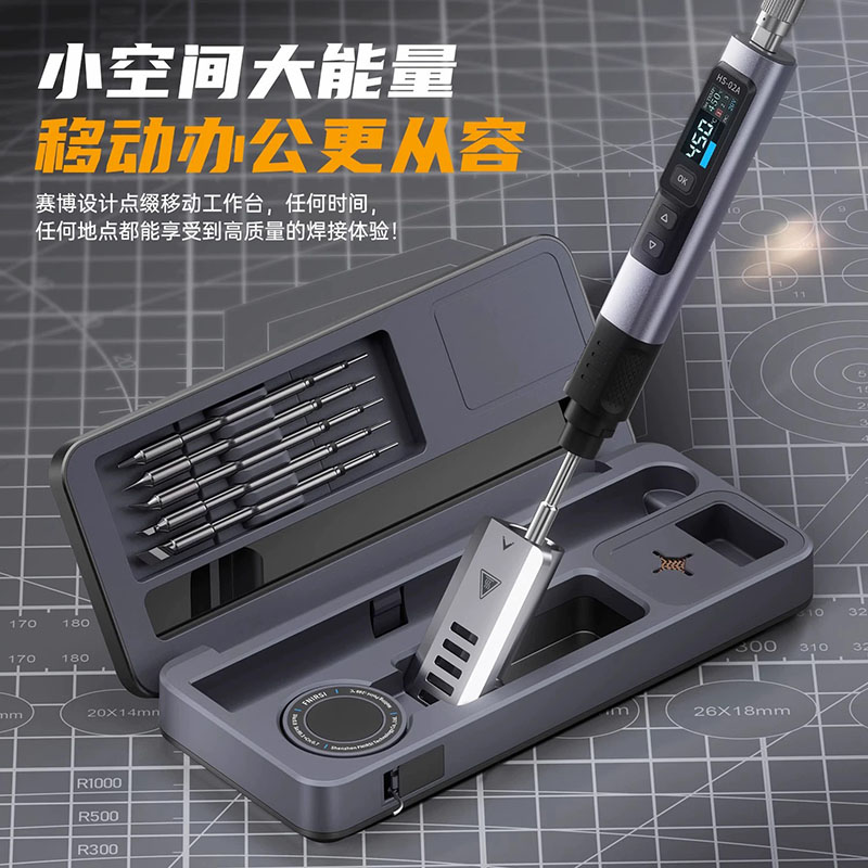 FNIRSI智能电烙铁HS-02A/B移动工作台收纳盒电烙铁套装电热工具盒