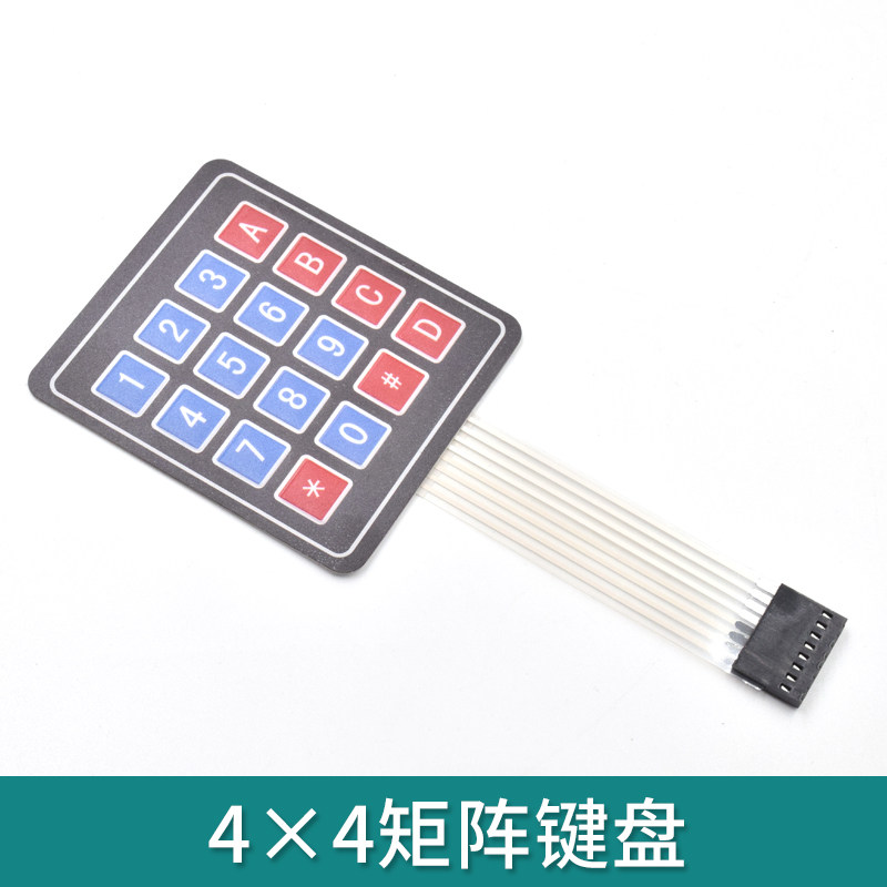 4*4矩阵键盘 4*4矩阵薄膜开关/薄膜按键/控制/单片机扩展键盘 a85