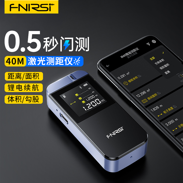 FNIRSIIR40激光测距仪