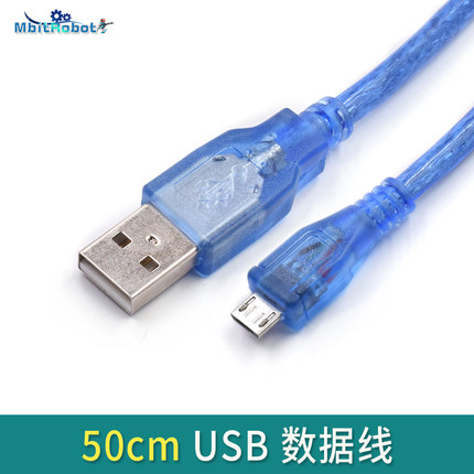 micro USB数据线microbit开发板烧录下载编程电源供电安卓通用