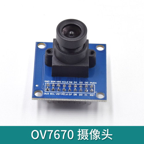 FIFOOV7670摄像头采集模块