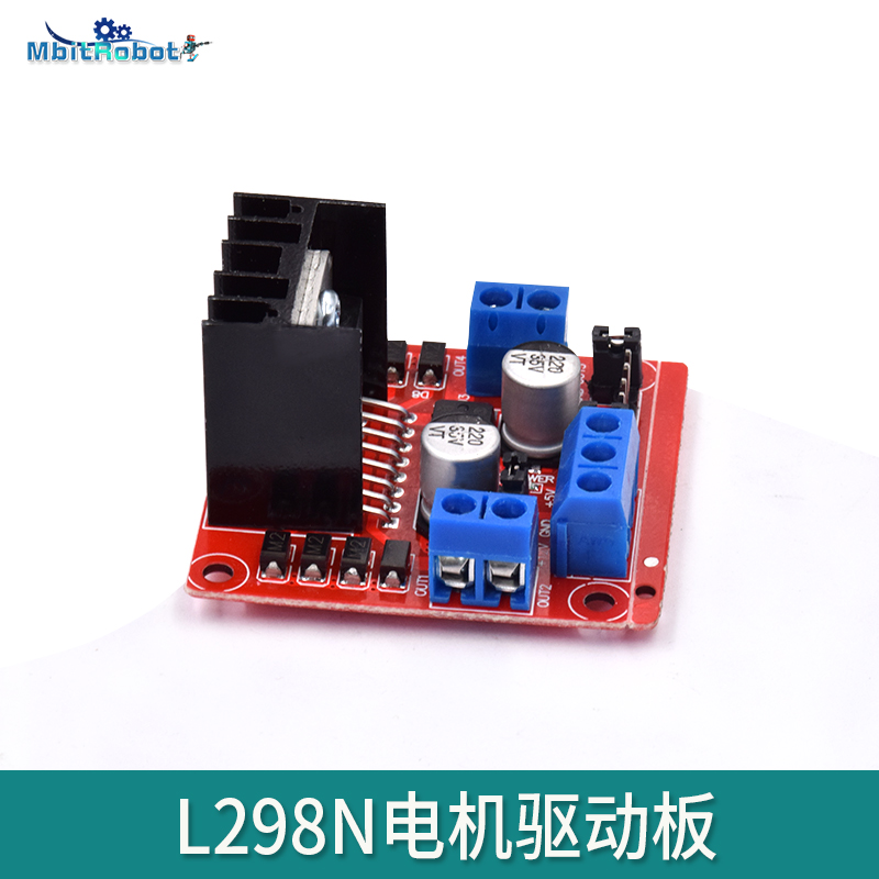 模块l298n直流电机智能车驱动板