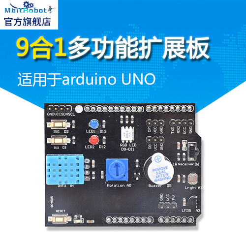 适用于arduinodht11多功能扩展板