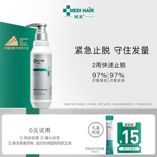 【先试后买】域发防脱洗发水减少掉发固发四维防脱洗发露植优研