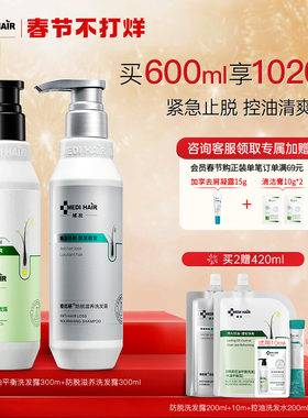 【控油防脱】域发防脱固发洗发水白柳皮控油蓬松油扁塌去屑洗发露