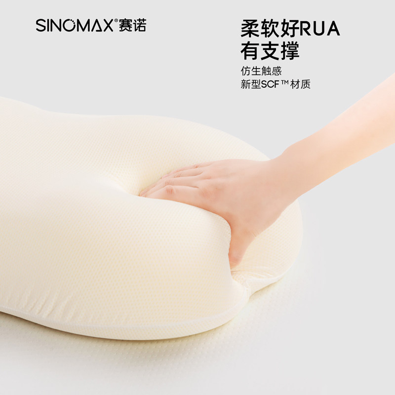 SINOMAX 복숭아 베개 메모리 베개 메모리 폼 베개 소프트 리바운드 베개 수면 특수 자궁 경부 베개