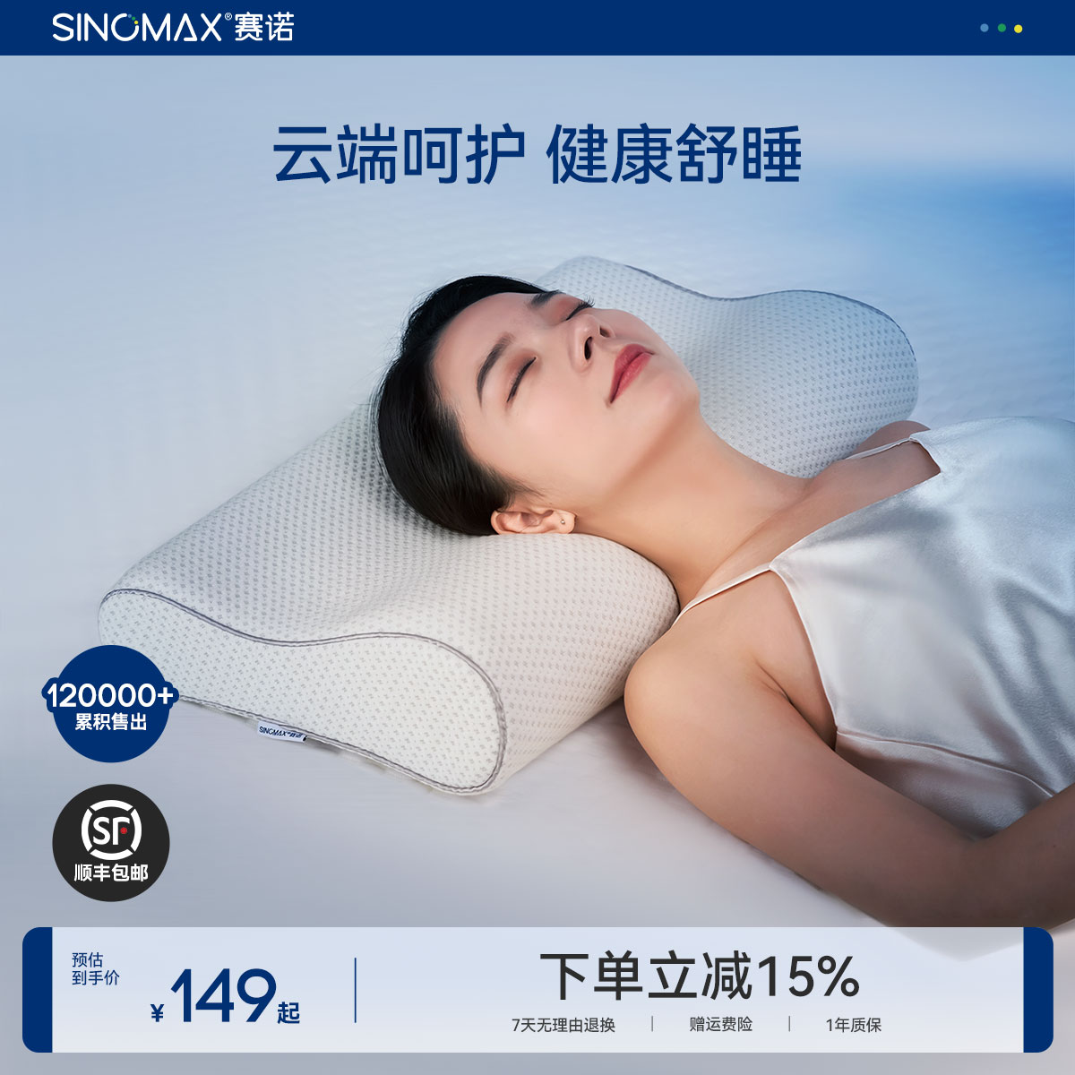 赛诺枕头颈椎枕记忆枕