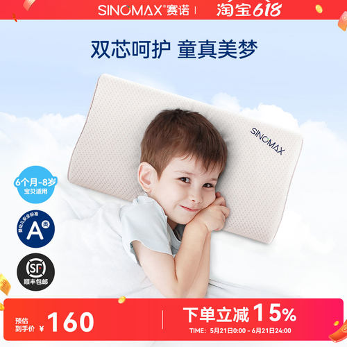 赛诺儿童枕可调节高度学生枕