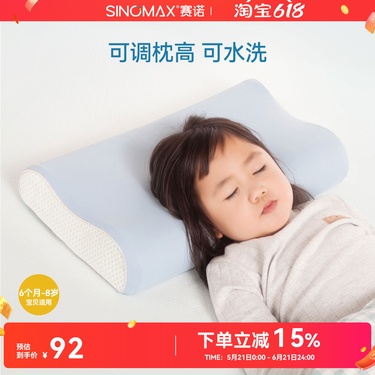 赛诺旗下梦舒宁美梦儿童枕头双层调节枕6个月-8岁记忆棉枕芯