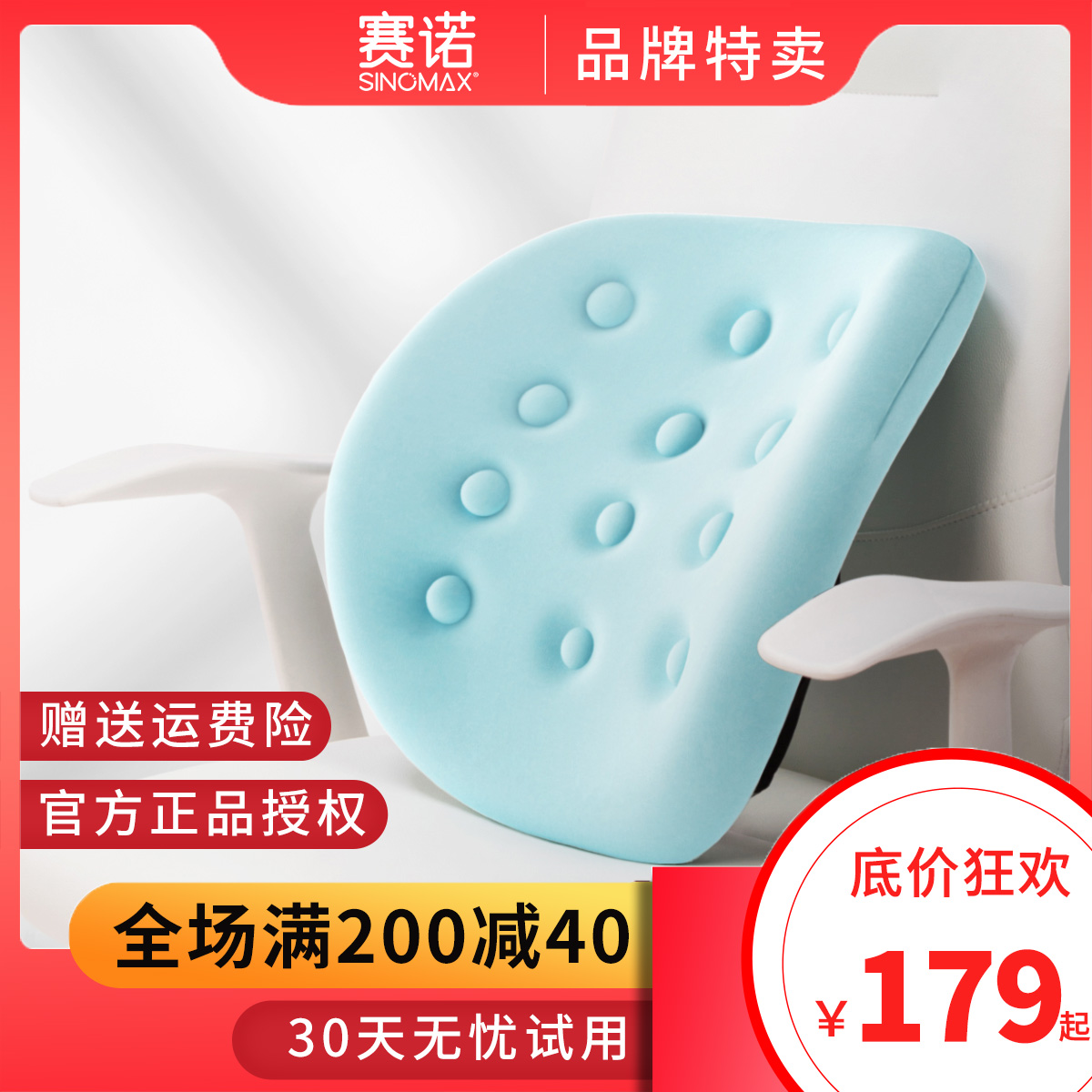 赛诺专柜同款脊依护腰垫记忆棉靠枕汽车护腰垫靠垫车用办公室腰靠