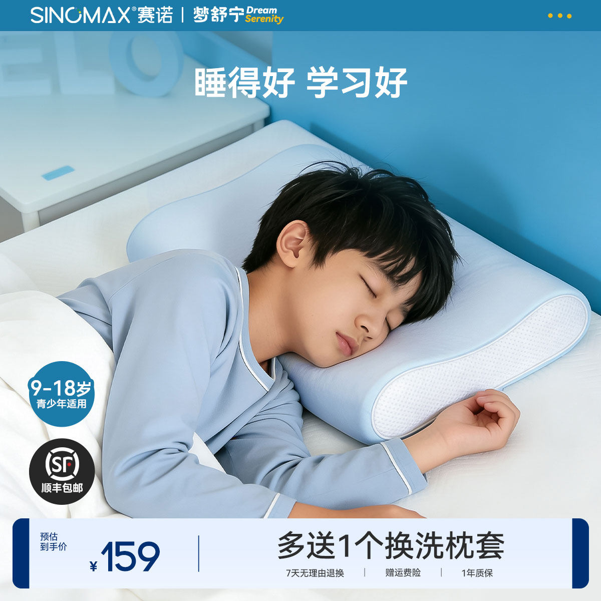 SINOMAX/赛诺青少年学生记忆枕头慢回弹枕芯透气护颈椎枕单人枕头