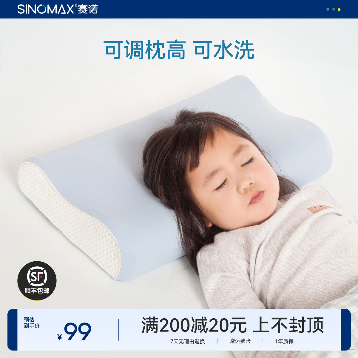 赛诺旗下梦舒宁美梦儿童枕头双层调节枕6个月-8岁记忆棉枕芯