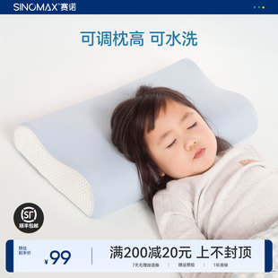 赛诺旗下梦舒宁美梦儿童枕头双层调节枕6个月-8岁记忆棉枕芯