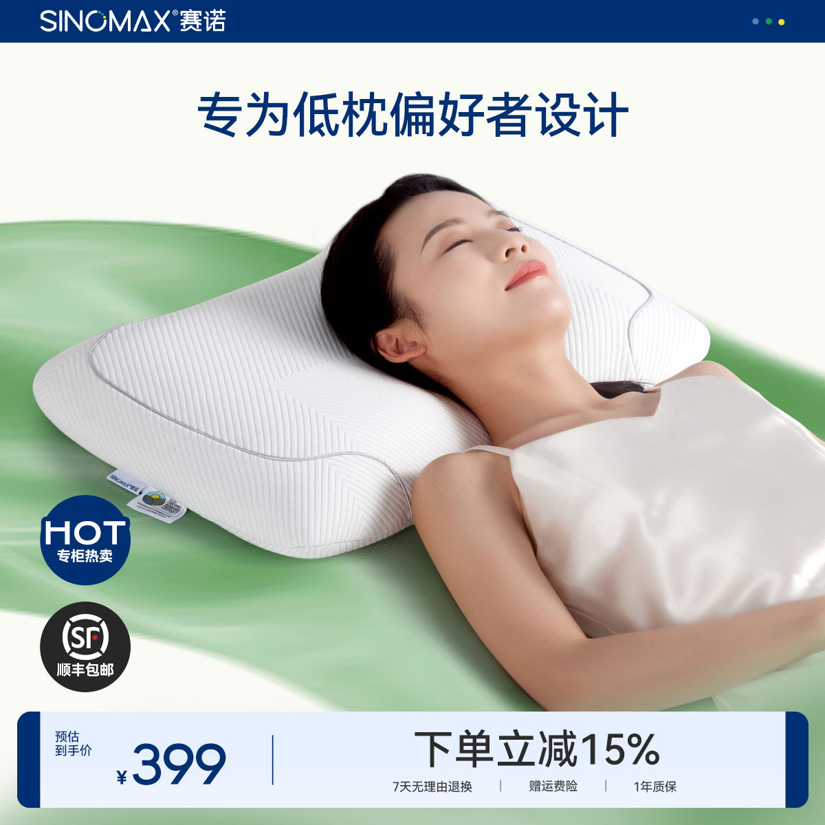 SINOMAX/赛诺生物基云感枕(星月版)低矮枕头护颈椎枕芯专柜同款