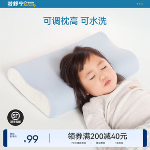 赛诺旗下梦舒宁美梦儿童枕头双层调节枕6个月-8岁记忆棉枕芯