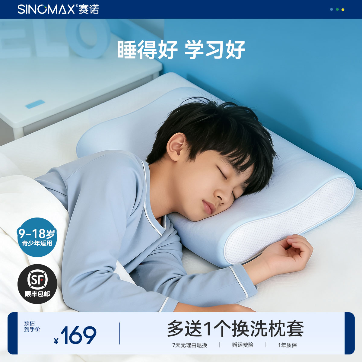 SINOMAX/赛诺青少年学生记忆枕头慢回弹枕芯透气护颈椎枕单人枕头