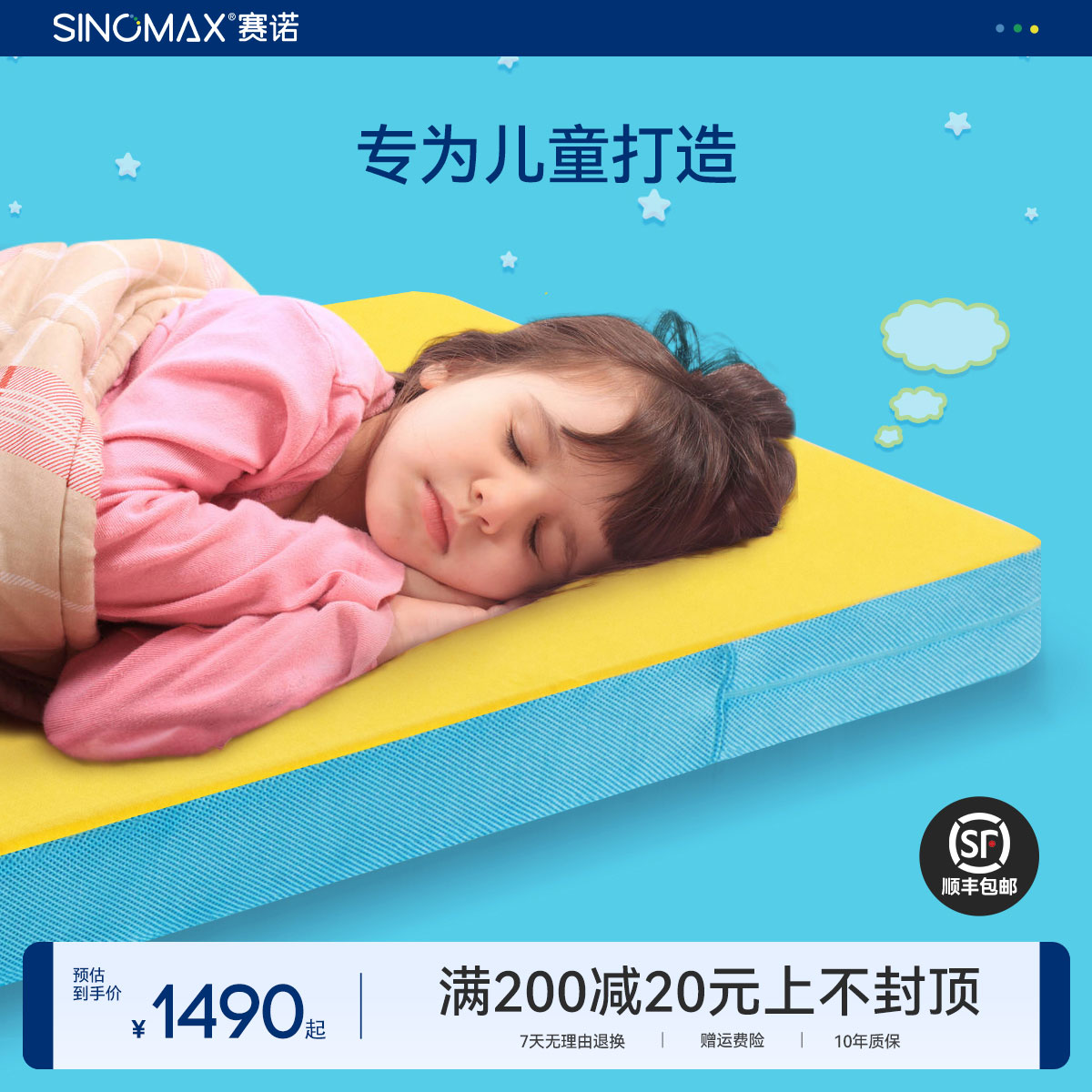 赛诺睡梦宝儿童床垫太空棉床垫慢回弹记忆棉护脊婴儿学生四季通用