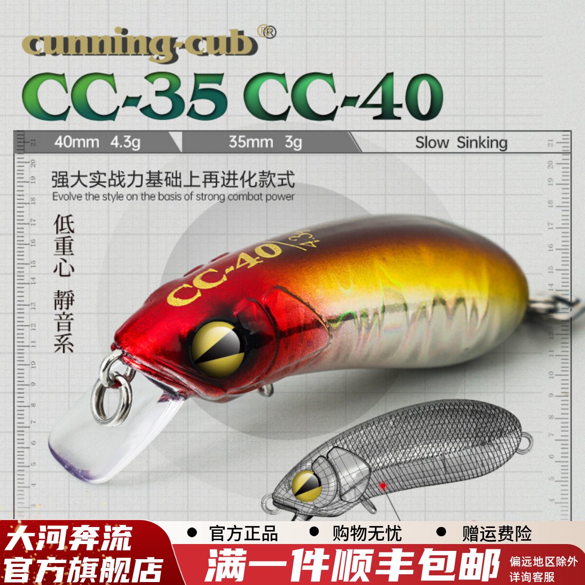 大河奔流路亚发烧友微物缓沉溪流小胖子军鱼马口路亚饵CC35CC40
