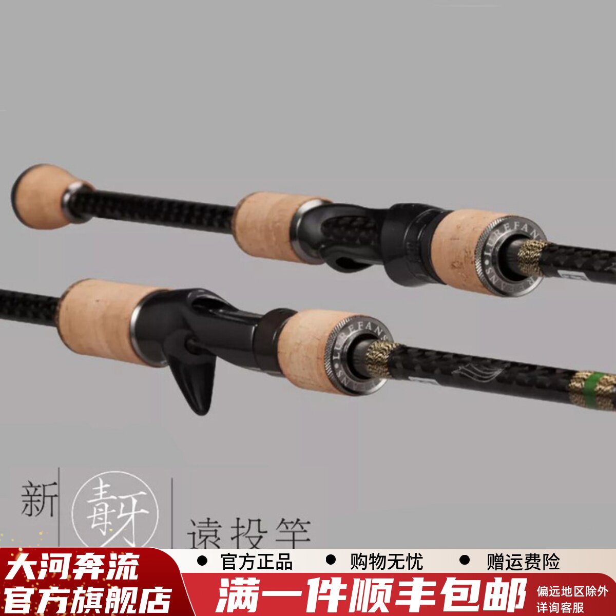 大河奔流2018新毒牙远投系列直柄枪柄远投竿路亚竿翘嘴鲈鱼钓竿
