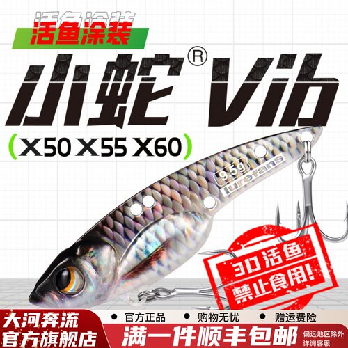 大河奔流小蛇活鱼涂装实战装