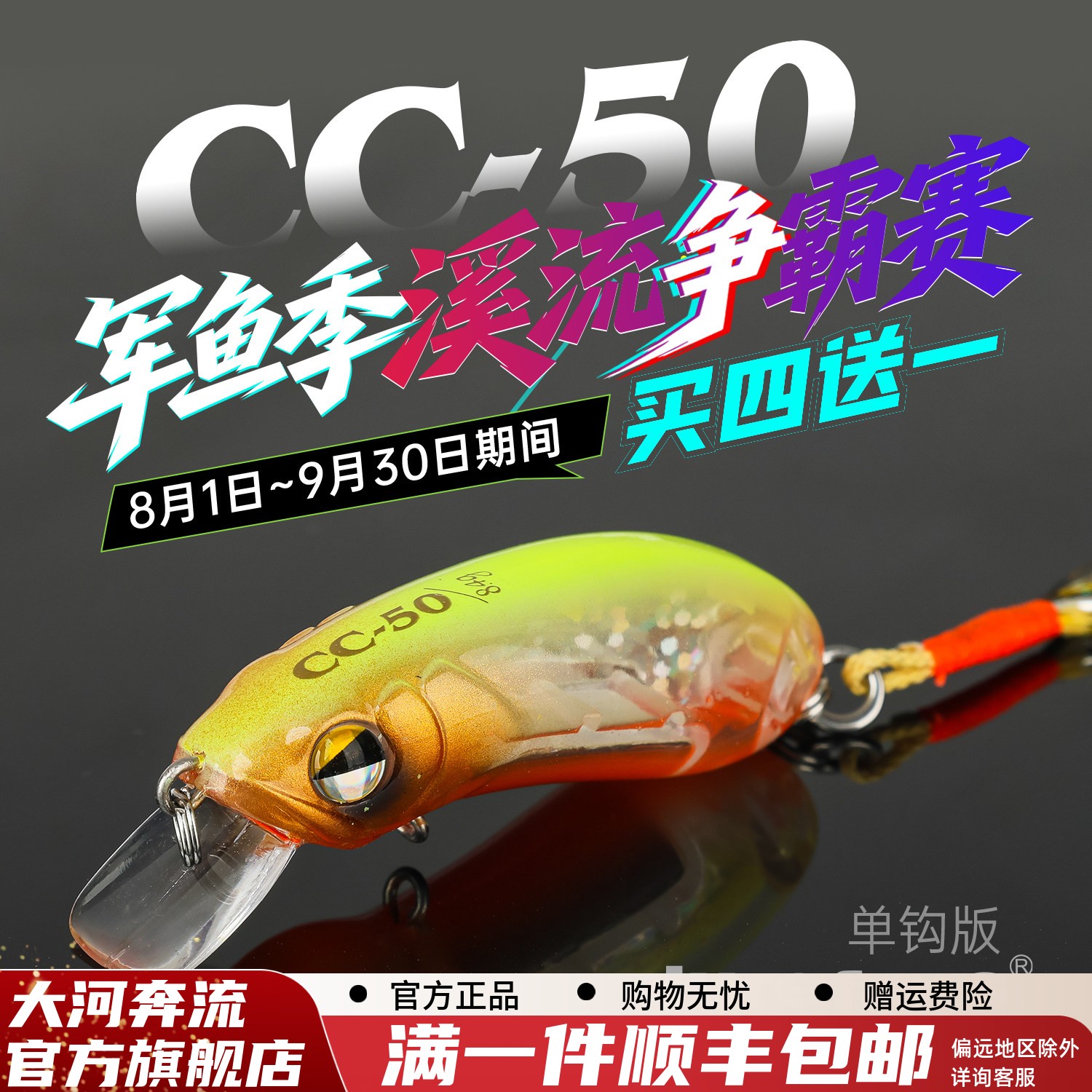 大河奔流路亚发烧友罗非鳜鱼军鱼摇滚小胖子路亚饵硬饵CC50单钩版图片