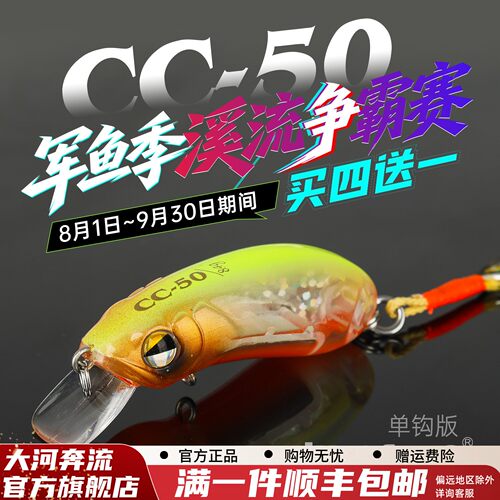 大河奔流路亚发烧友罗非鳜鱼军鱼摇滚小胖子路亚饵硬饵CC50单钩版