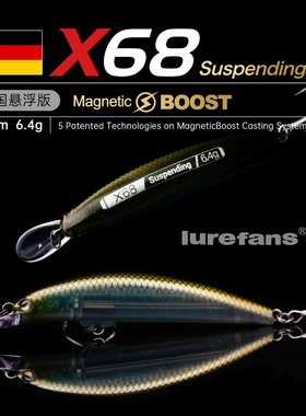 大河奔流路亚发烧友远投野钓翘嘴鲈鱼磁爆东风悬浮米诺X68路亚饵