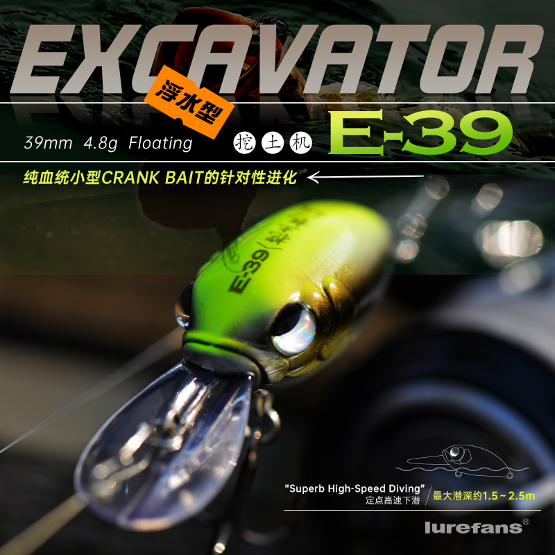 大河奔流路亚发烧友挖土机小胖子鲈鱼翘嘴罗非浮水硬饵E39路亚饵