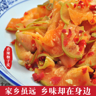 包邮 柚子皮江西农家自制特产香辣味酱菜下饭菜咸菜灌装 腌菜开胃菜