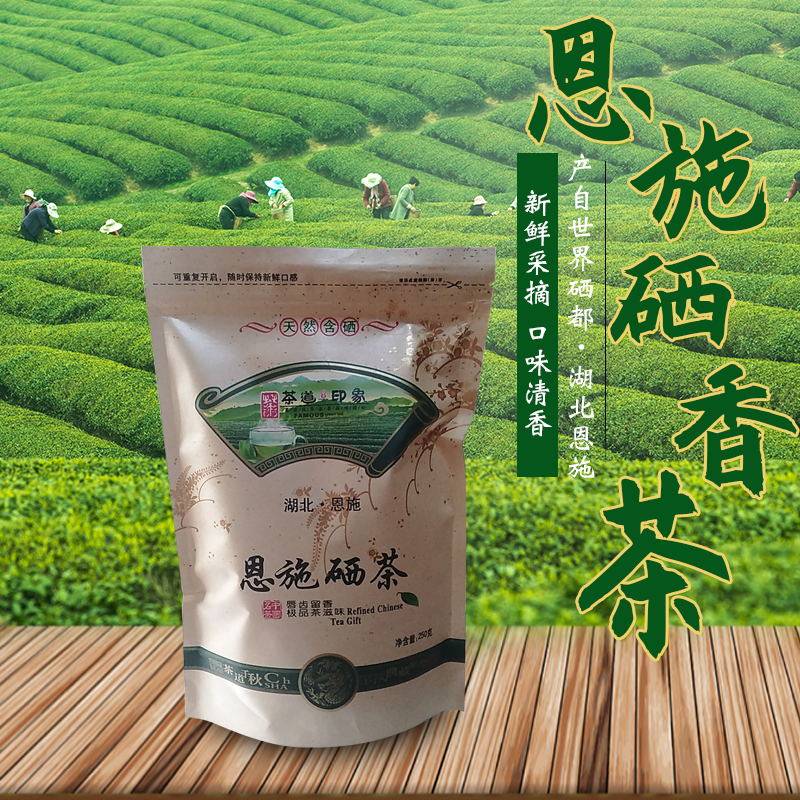 绿茶湖北恩施硒茶特级龙井43#香茶办公室口粮茶250克/袋浓香耐泡,茶,特色产区绿茶,淘宝优惠券,粉丝福利购,淘宝优惠卷