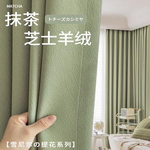 遮光轻奢雪尼尔窗帘窗帘