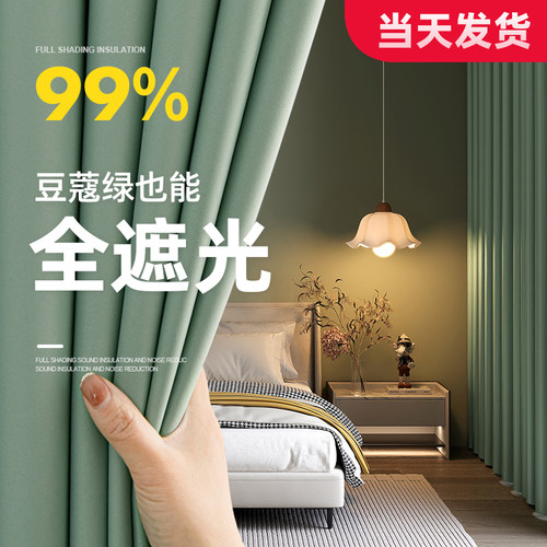 卡梵纯免打孔全遮光纯色客厅卧室