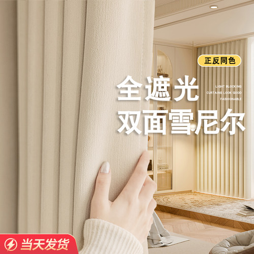 卧室窗帘遮光2025新款雪尼尔