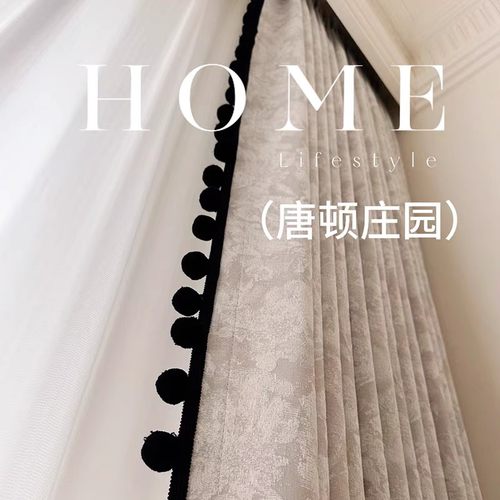 唐顿庄园法式复古窗帘客厅卧室