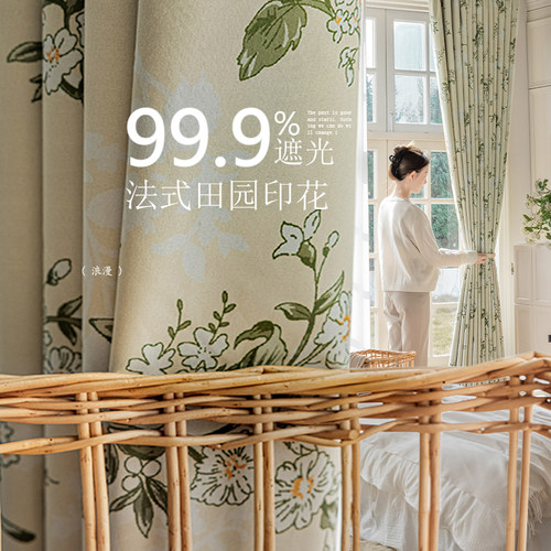 遮光窗帘法式复古田园印花