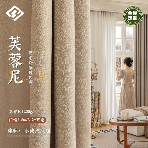 窗帘布卧室客厅防晒窗帘成品