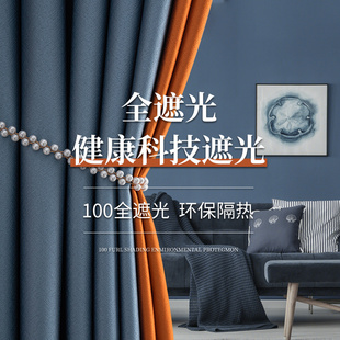 客厅现代简约轻奢布挂钩式 100全遮光窗帘2024年新款 加厚卧室ins风