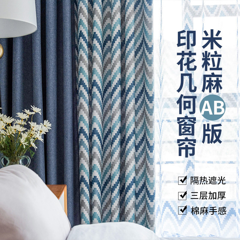 网红卧室ins窗帘遮光北欧棉麻