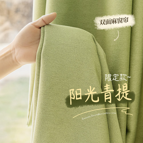 窗帘遮光2026款客厅柯桥浙江