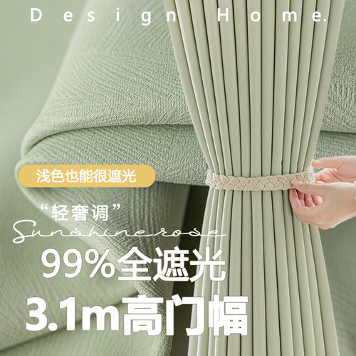 雪尼尔高门幅遮光窗帘窗帘