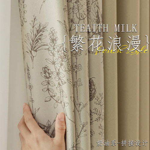 新款棉麻拼接成品定制窗帘