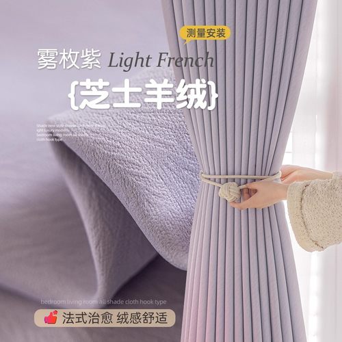 卧室客厅窗帘遮光2024新款特