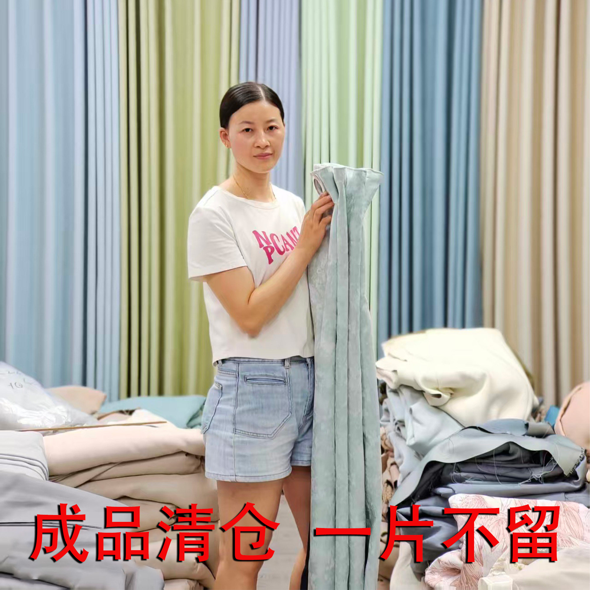 正品无瑕疵窗帘成品特价图片