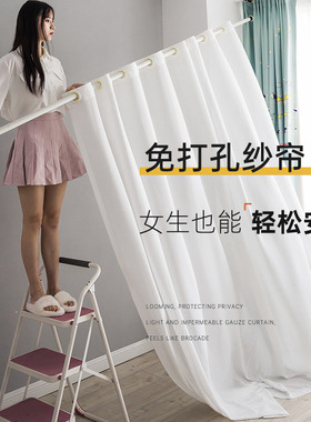 透光不透人纱帘窗帘免打孔安装送伸缩杆白纱窗客厅白色美容院纱幔