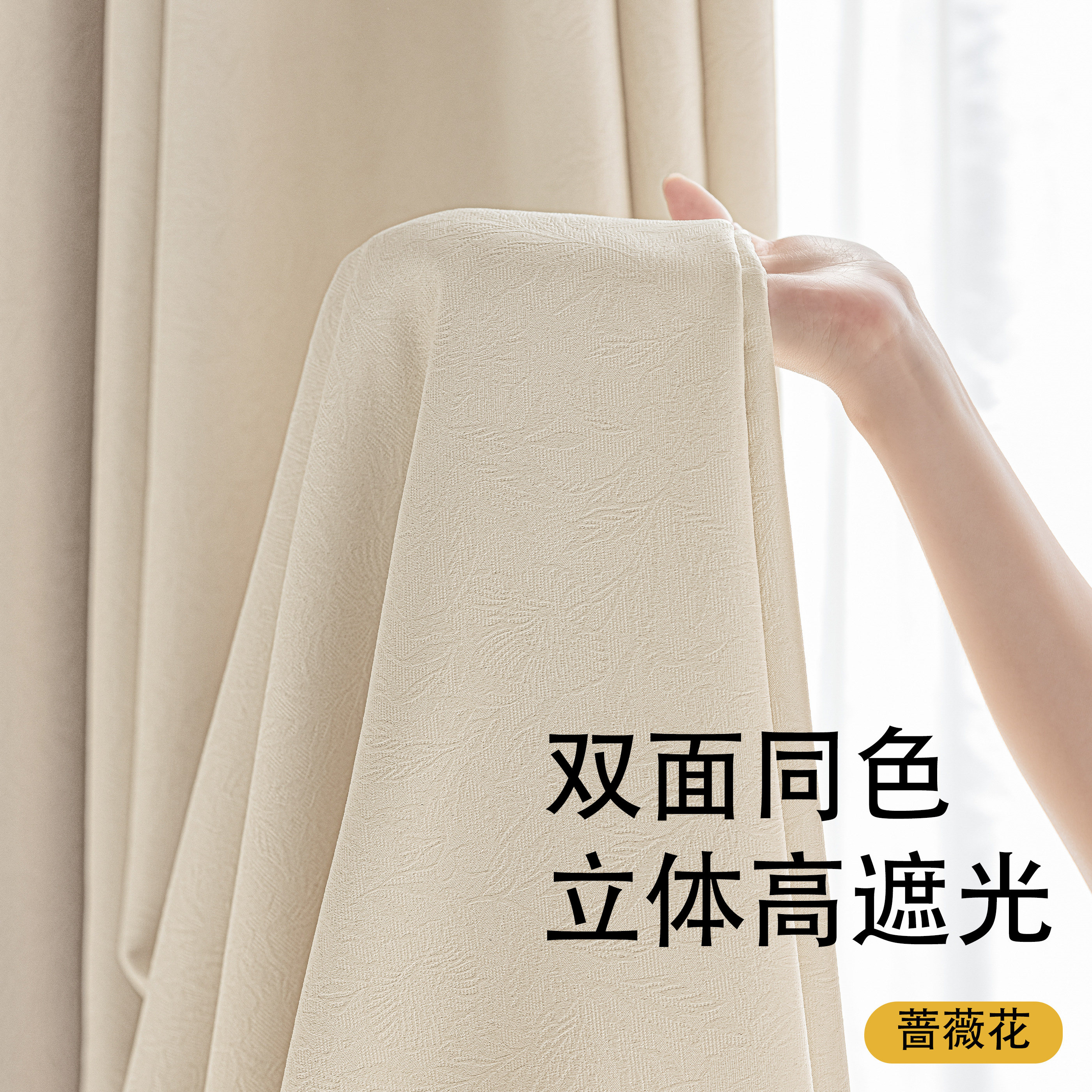 母婴级遮光窗帘A类雪尼尔图片